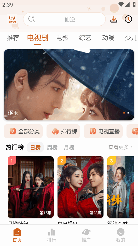 小鹿视频追剧软件手机版1.0.5安卓版截图3