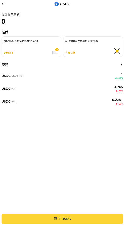 bnb�ڻ�����ƽ̨����3.13.0�ٷ����ͼ1