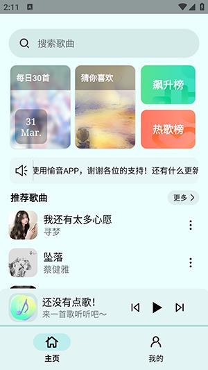 ����2.0�ٷ�����app1.4��׿���ͼ1