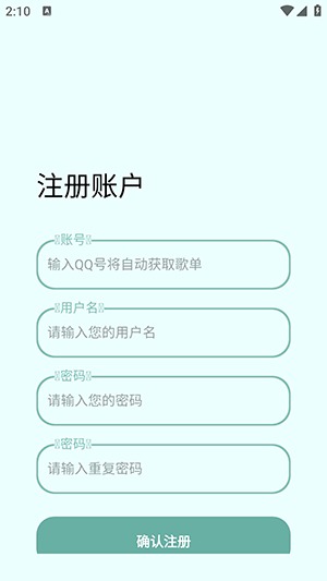 ����2.0�ٷ�����app1.4��׿���ͼ2