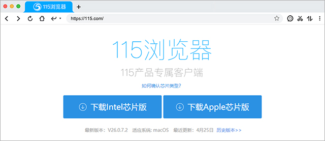 115浏览器 for Mac 115浏览器 for Mac