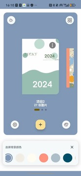 livenote手账软件安装包最新版 livenote手账软件安装包最新版