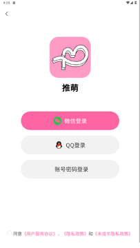 推萌 推萌