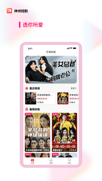 神州短剧app下载安卓安装包 神州短剧app下载安卓安装包