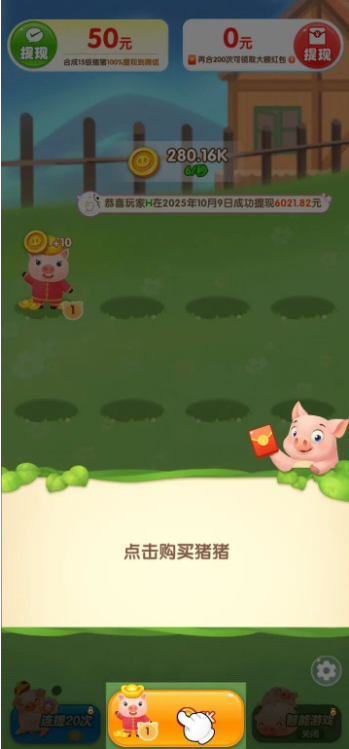 猪猪来财红包版下载2026最新版 猪猪来财红包版下载2026最新版