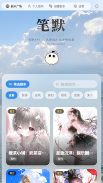 笔默 笔默