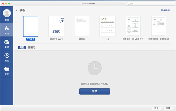 office 365 for Mac office 365 for Mac