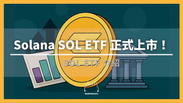 SOL ETF��ʲô��2026��5�����¾�����667����Ԫ