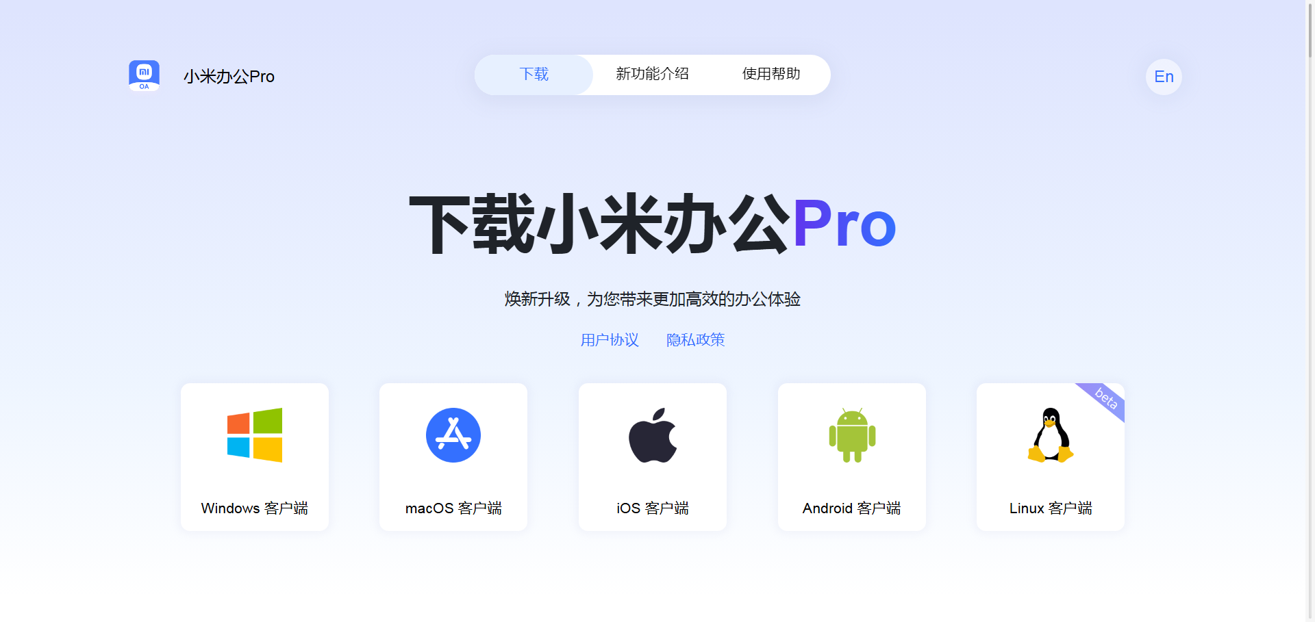 小米办公苹果电脑版 小米办公苹果电脑版