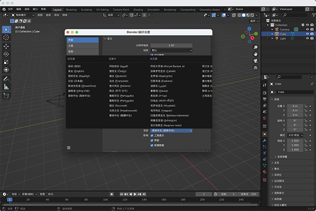 Blender建模维多利亚老品牌VIC3308 for Mac Blender建模维多利亚老品牌VIC3308 for Mac