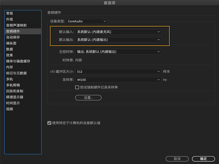 Adobe Audition中文版 for mac Adobe Audition中文版 for mac