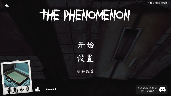 thephenomenon下载安卓中文版 thephenomenon下载安卓中文版