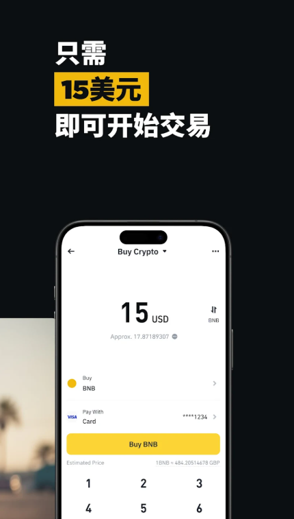 Binace交易所质押软件下载正版 Binace交易所质押软件下载正版