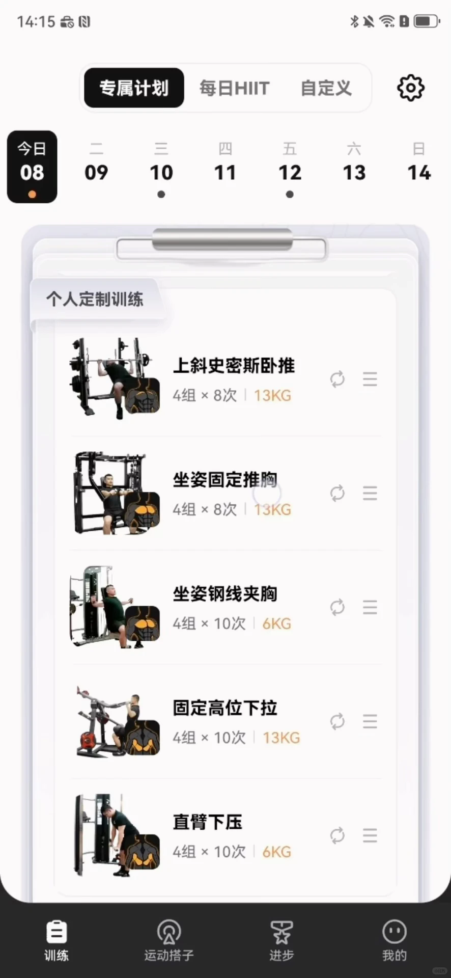 魔训私教app免费版 魔训私教app免费版