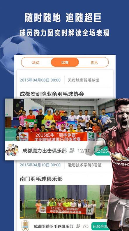 足球体育大师app官方版免费版 足球体育大师app官方版免费版