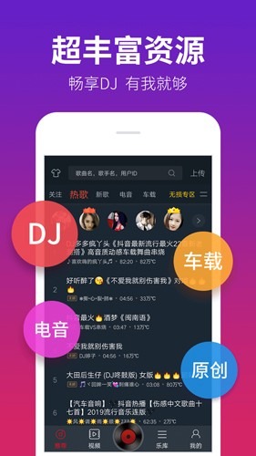 DJ多多2026手机版 DJ多多2026手机版