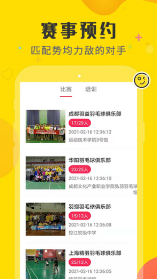 一足球体育比分app下载官方版免费版 一足球体育比分app下载官方版免费版