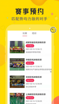 一足球体育比分app下载官方版免费版 一足球体育比分app下载官方版免费版