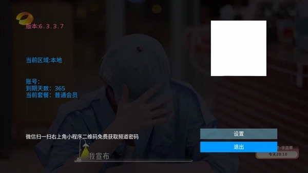 剧迷宝tv永久免费版 剧迷宝tv永久免费版