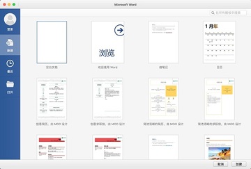 Microsoft Office 2024Mac版 Microsoft Office 2024Mac版