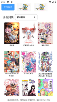 幻想文绘漫画官方最新版 幻想文绘漫画官方最新版