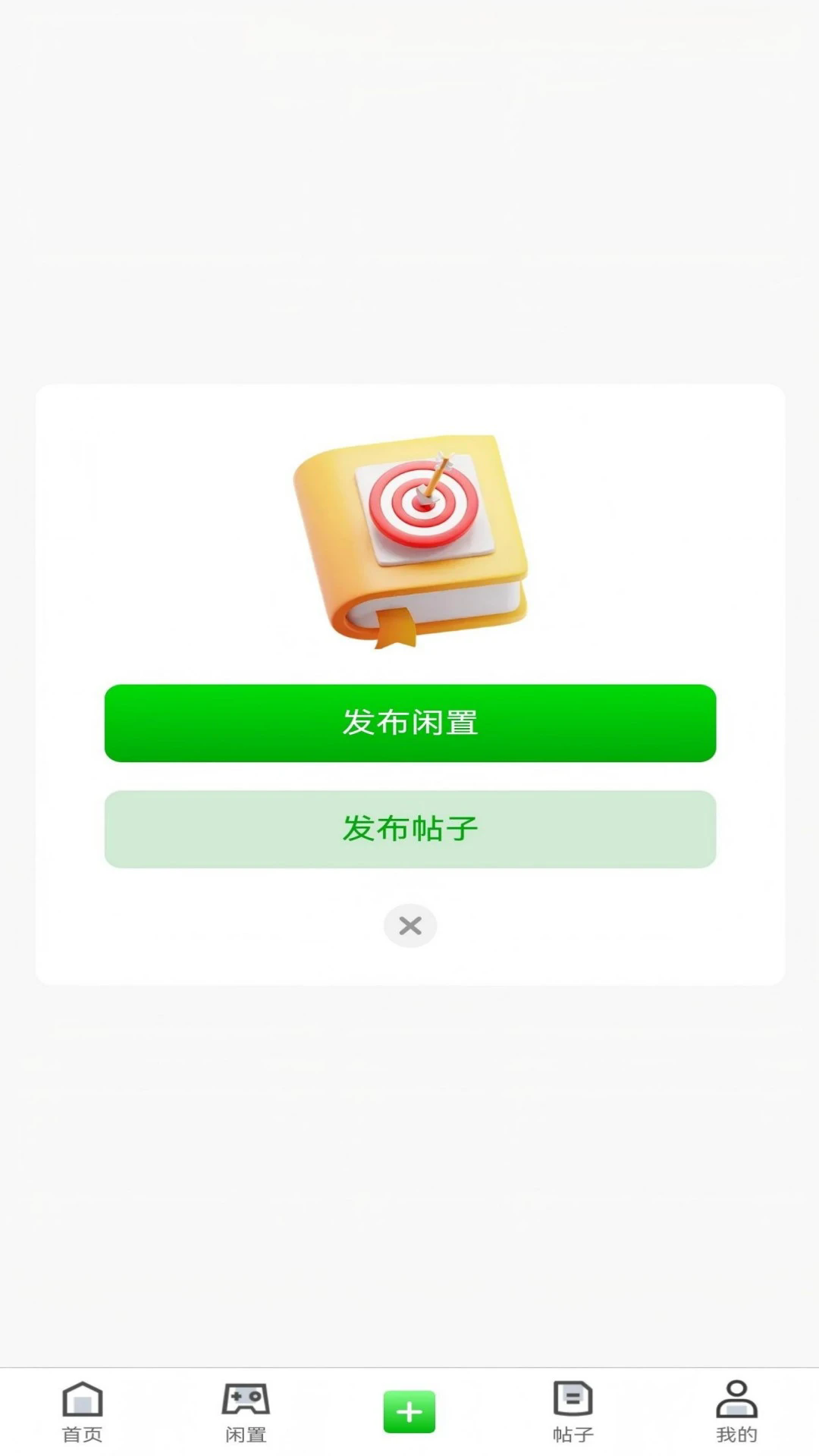 乐铺二手交易平台手机版 乐铺二手交易平台手机版