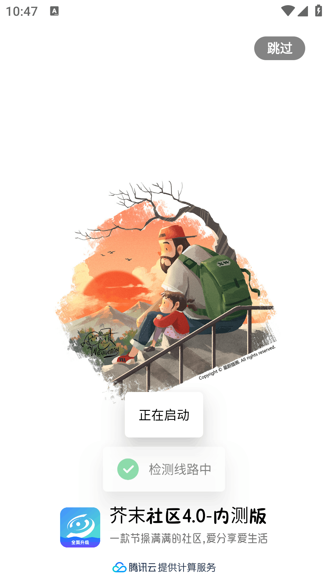 芥末社区游戏辅助交流app源码版 芥末社区游戏辅助交流app源码版