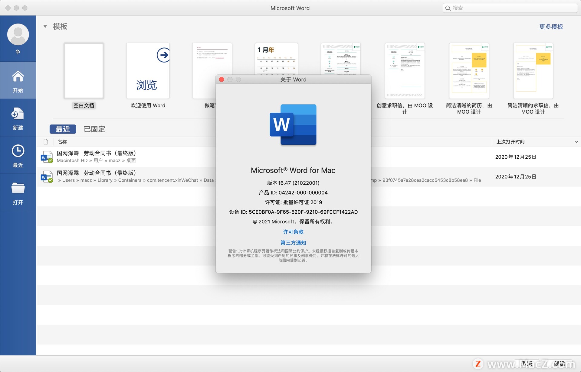 Word for Mac苹果电脑版 Word for Mac苹果电脑版