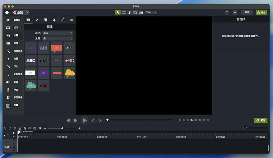 TechSmith Camtasia 2026 for Mac TechSmith Camtasia 2026 for Mac
