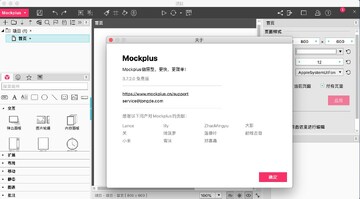 Mockplus for mac���԰�