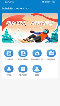 中油企业端app下载安装最新版 中油企业端app下载安装最新版