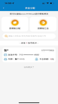 中油企业端app下载安装最新版 中油企业端app下载安装最新版