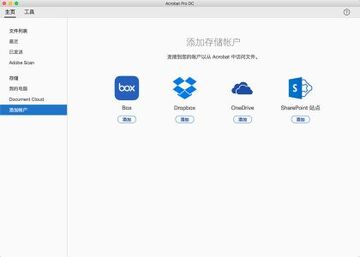 Adobe Acrobat Pro DC 2026苹果电脑版 Adobe Acrobat Pro DC 2026苹果电脑版