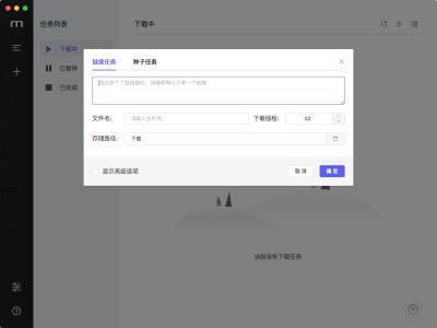 Motrix for Mac