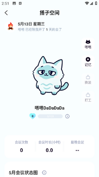 嗒嗒AI官方安卓版 嗒嗒AI官方安卓版