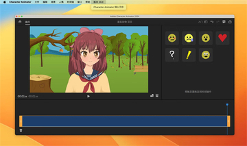 Character Animator 2024 mac中文版 Character Animator 2024 mac中文版