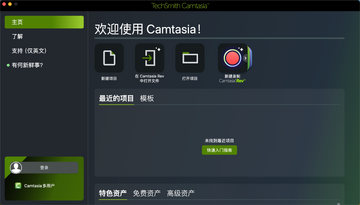 Camtasia 2024ƻ�����԰�