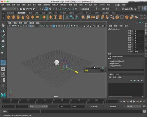 Autodesk Maya 2018 Mac官方版 Autodesk Maya 2018 Mac官方版