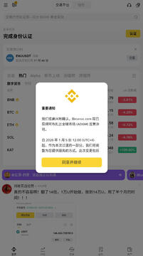 毕安交易所手机下载安卓客户端 毕安交易所手机下载安卓客户端