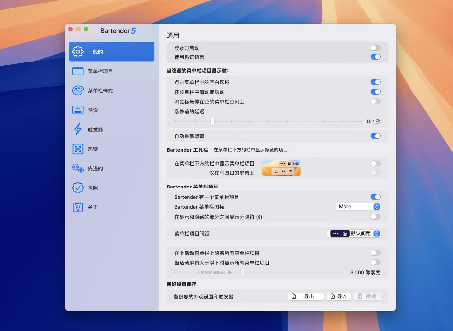 Bartender for Mac中文版 Bartender for Mac中文版