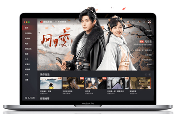 搜狐影音mac客户端 搜狐影音mac客户端