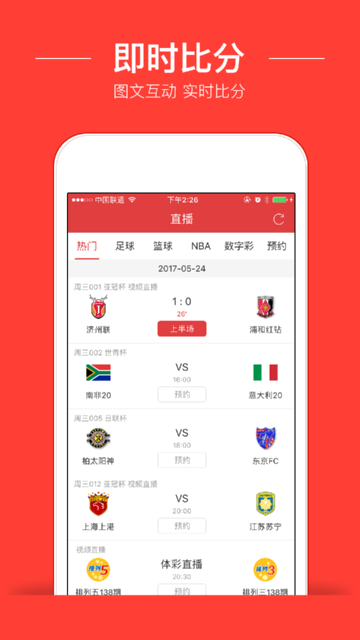 nba����ֱ��app������ذ�׿��