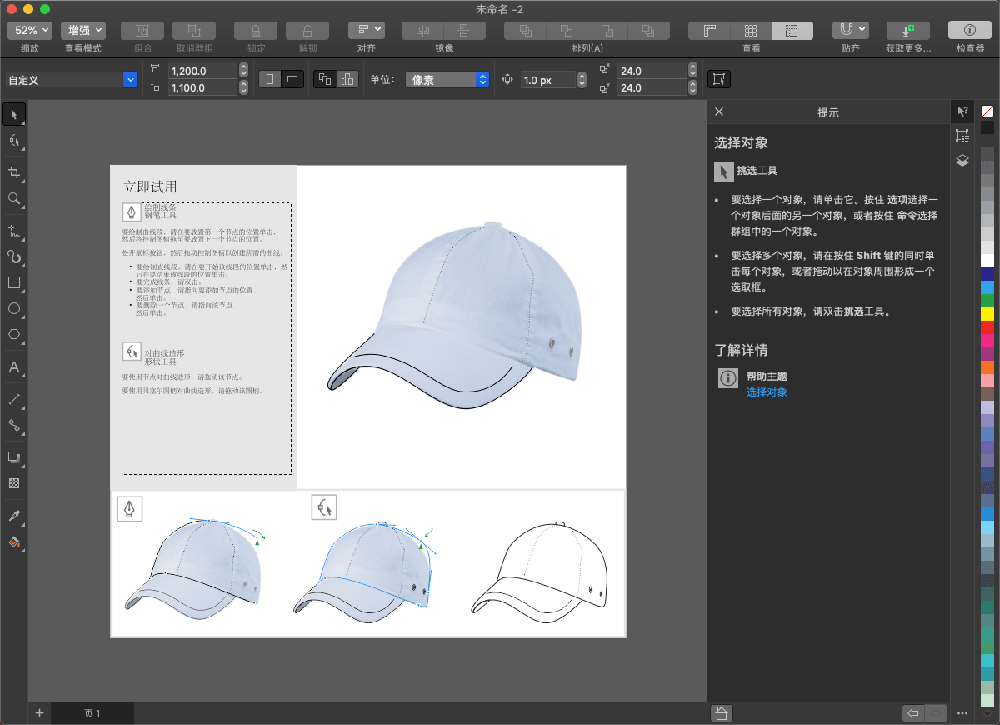 coreldraw2023mac中文版 coreldraw2023mac中文版