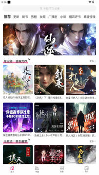 咕噜猫听书官方最新版 咕噜猫听书官方最新版