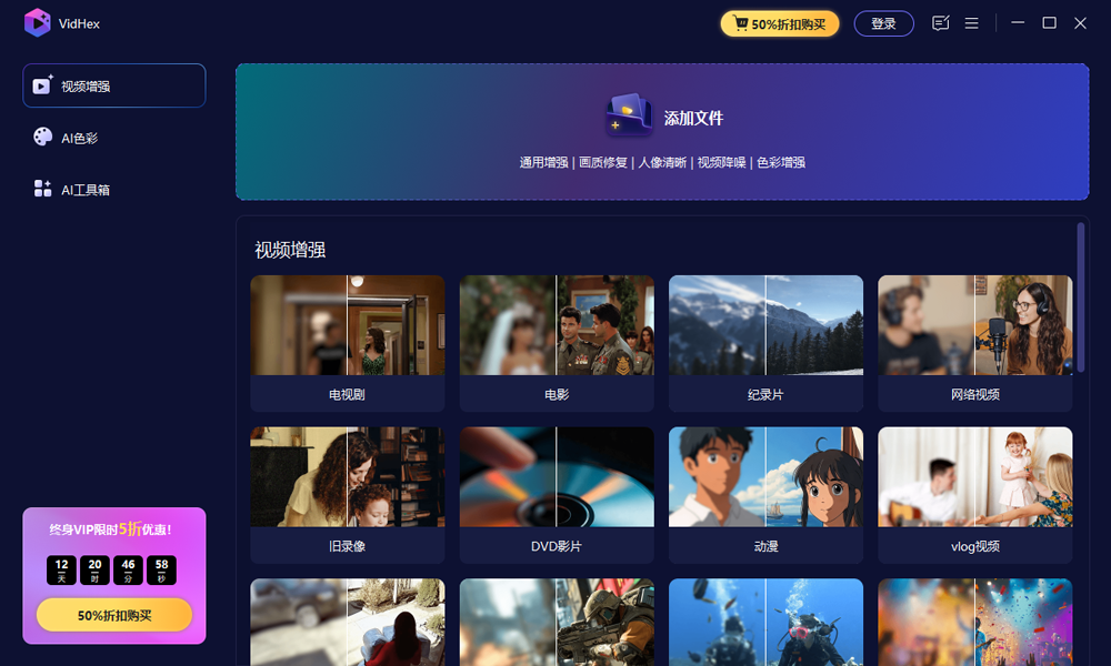 VidHex for Mac