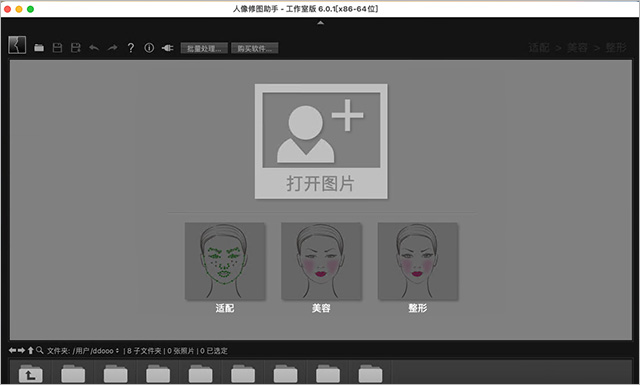 ������ͼ���ֹ�����mac��(pt portrait studio)