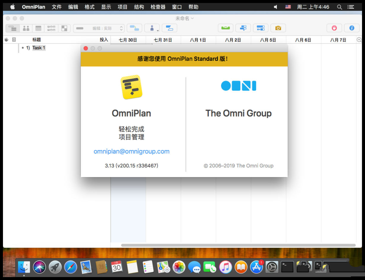 OmniPlan Pro for Mac��Ѱ�