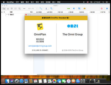 OmniPlan Pro for Mac免费版 OmniPlan Pro for Mac免费版