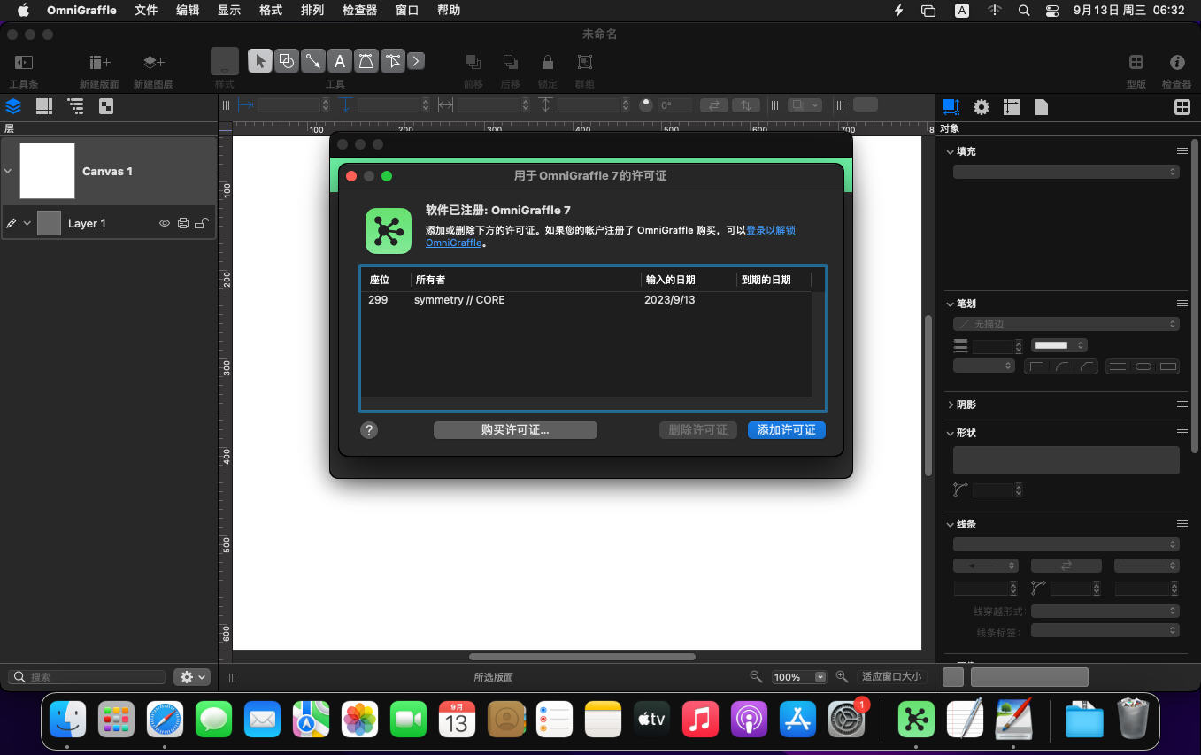 OmniGraffle Pro For Mac���԰�