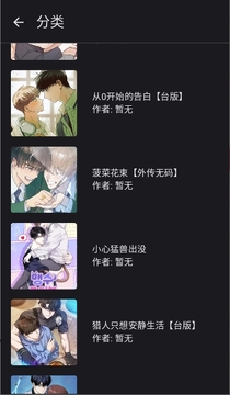 繁花漫画测试版新版4.1 繁花漫画测试版新版4.1